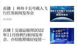 新闻连线爆料怎么投诉